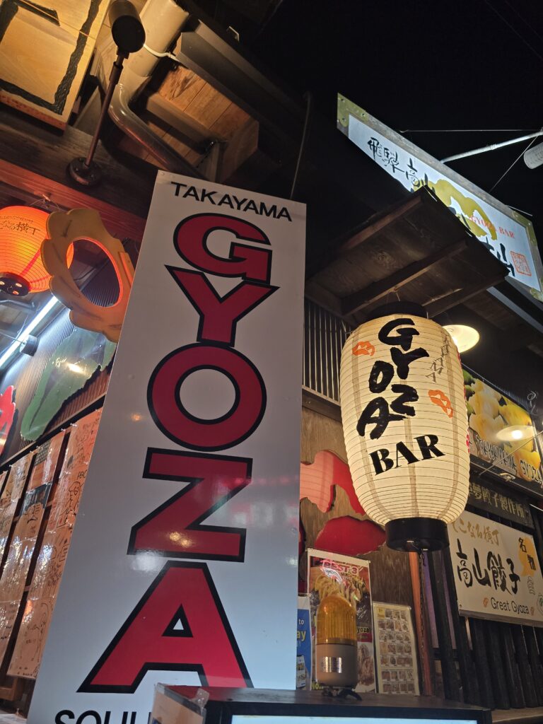 Entrada a Hida Takayama Gyoza Sohonzan, un popular y pequeño bar especializado en gyozas artesanal situado en la ciudad de Takayama
